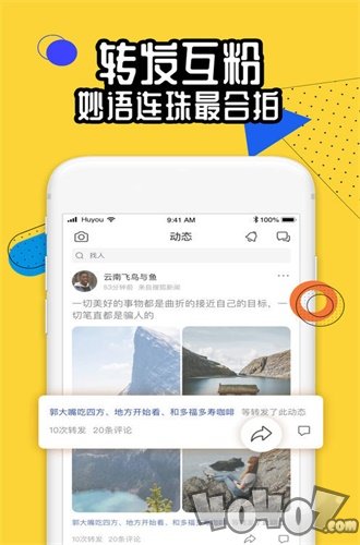 狐友