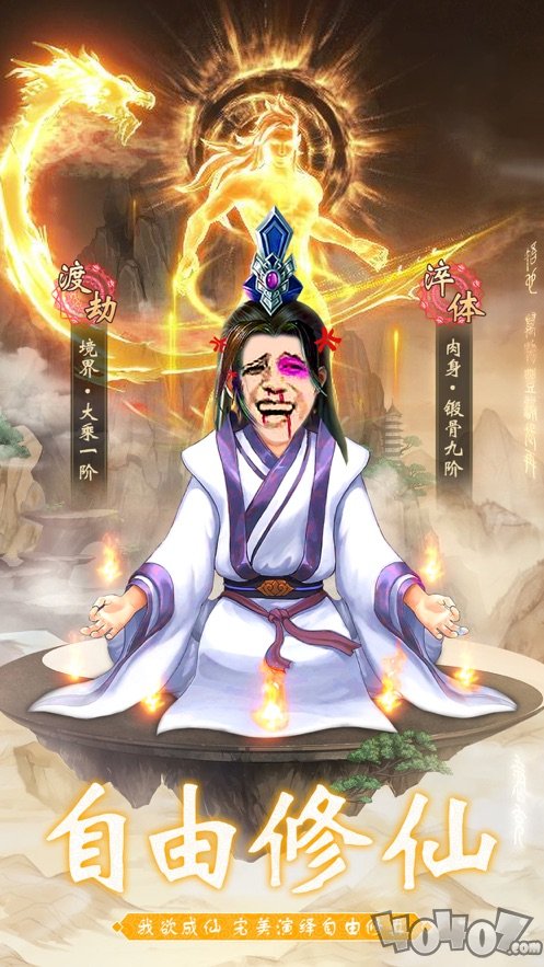 哪位道友在渡劫