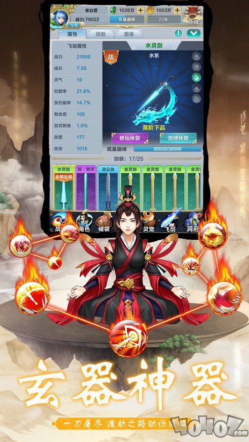 哪位道友在渡劫