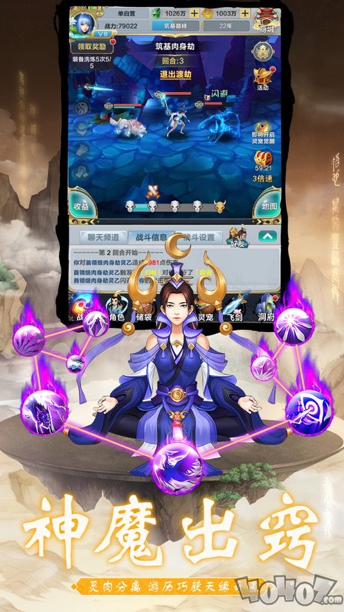 哪位道友在渡劫