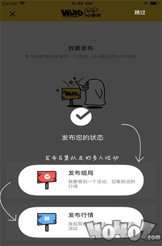 耍吧app