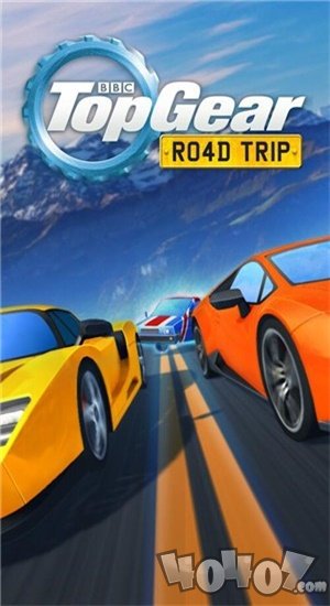 顶级道路之旅