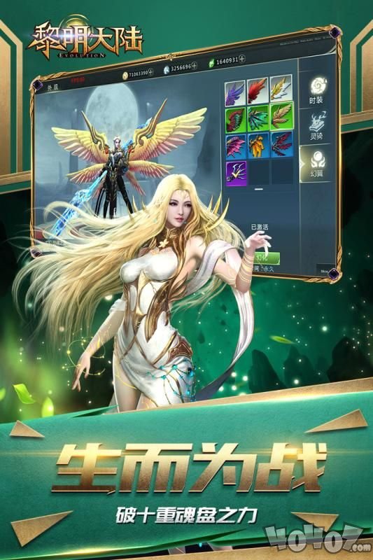 黎明大陆传奇