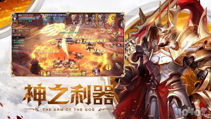 西游灭神