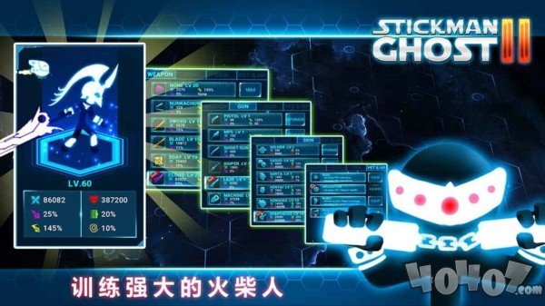 火柴人鬼2星球大战