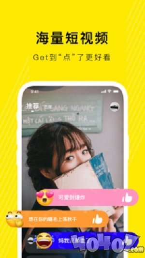 态赞短视频