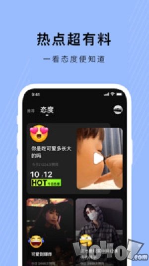 态赞短视频