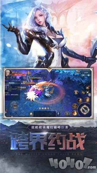神魔令奇迹魔幻