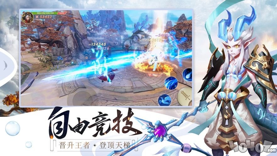 鬼语仙道传