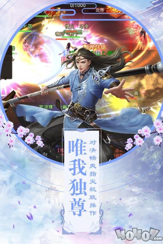 鬼语仙道传说