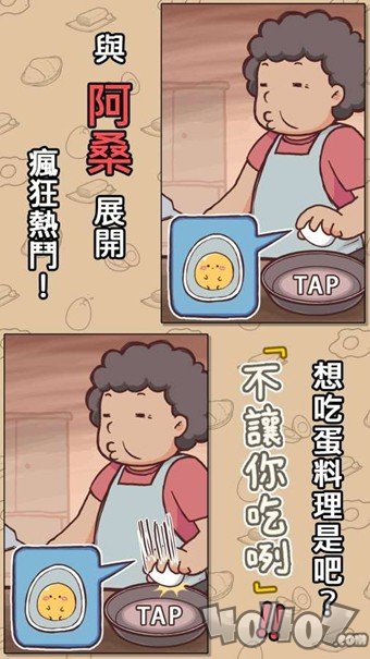才不会变成料理