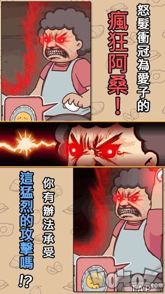 才不会变成料理