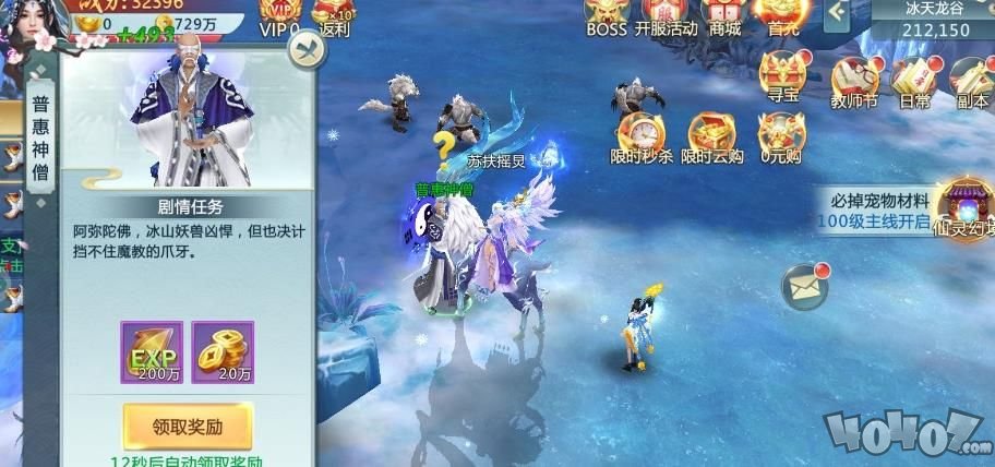 八荒剑决