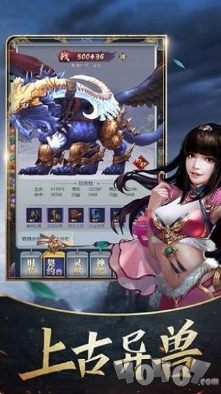 九州飞升记