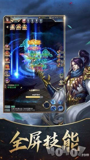 九州飞升记