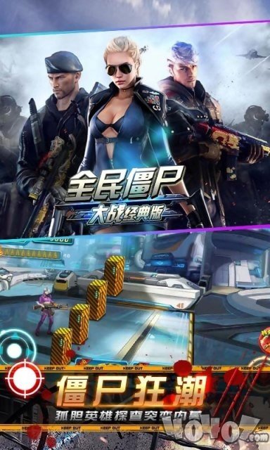 全民僵尸大战经典版