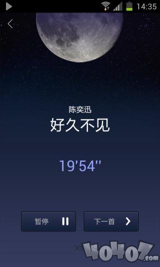 虾米电台