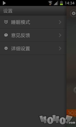 虾米电台