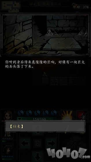 幽行玄城盗墓诡闻录