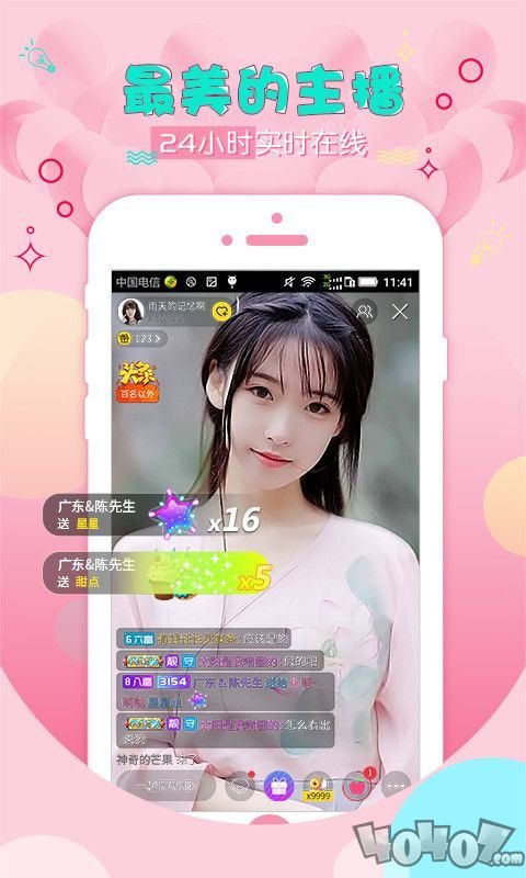 万年直播