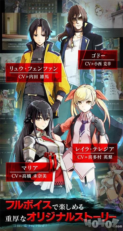 噬神者ONLINE