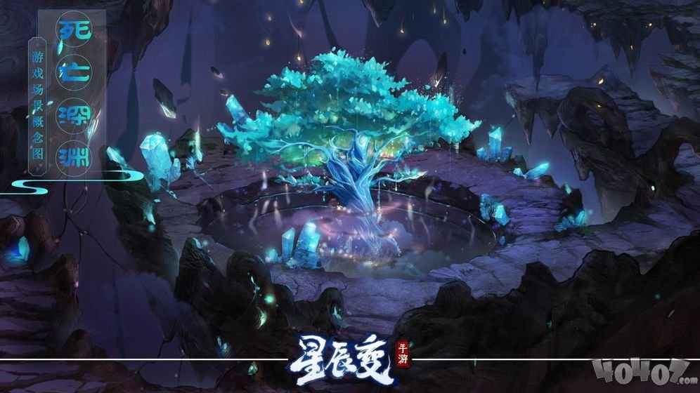 星辰变