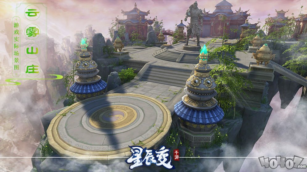 星辰变
