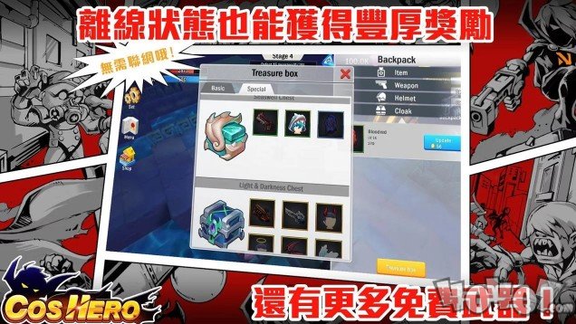 cos英雄