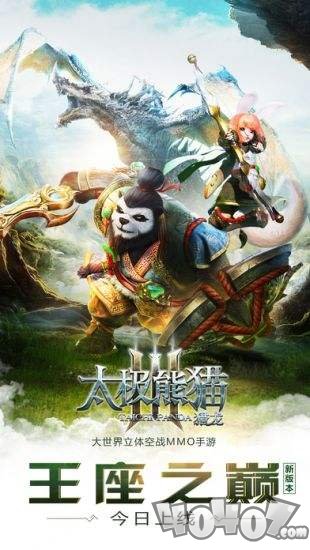 太极熊猫3：猎龙