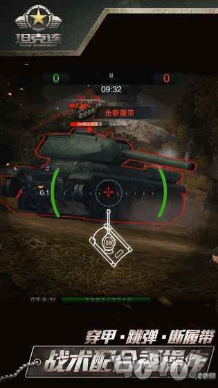 坦克连果盘版