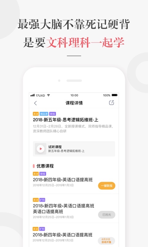 一起学网校截图