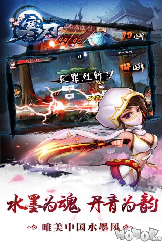 寒刃