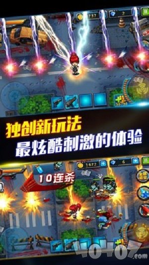 血战僵尸城