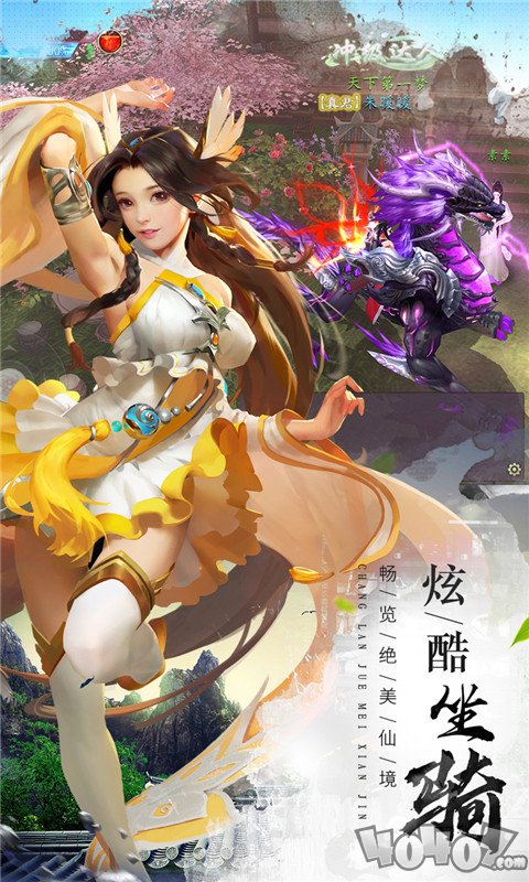 凌霄剑仙决