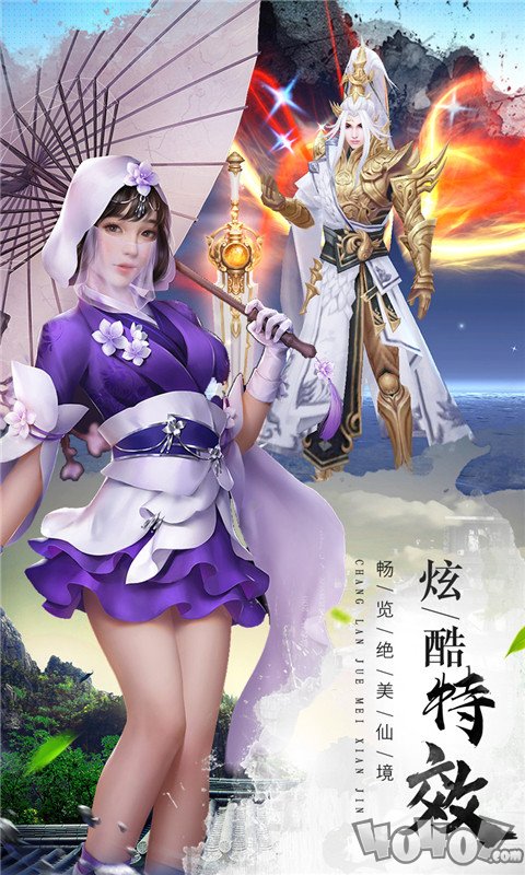 凌霄剑仙决