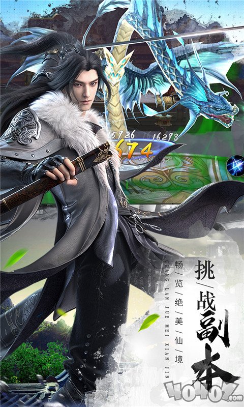 凌霄剑仙决