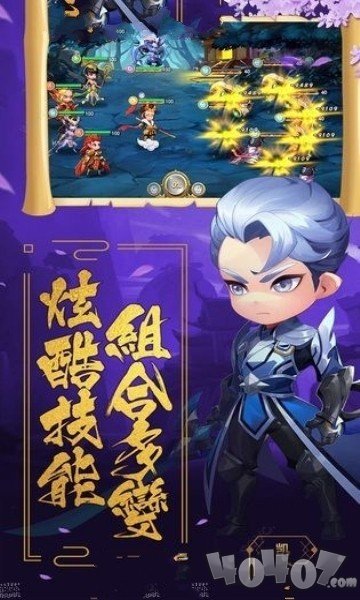 山海神仙录
