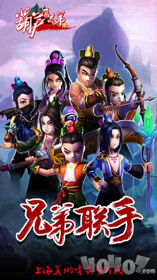 少年葫芦娃
