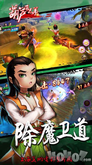 少年葫芦娃