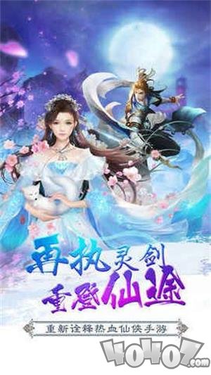 烟雨江湖仙剑奇缘