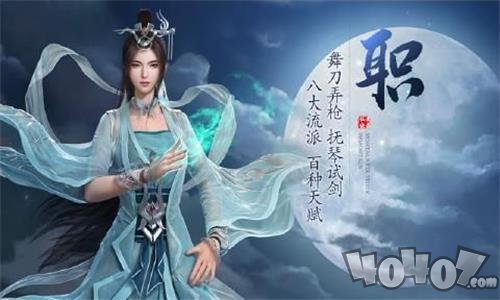 剑与天下之妖兽传说