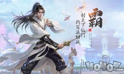 剑与天下之妖兽传说