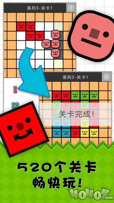 笑脸砖块