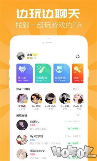 开心玩