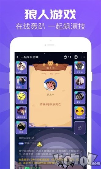 开心玩