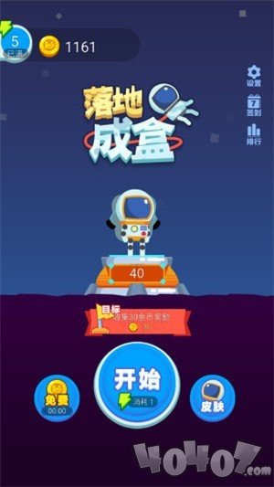 落地成盒