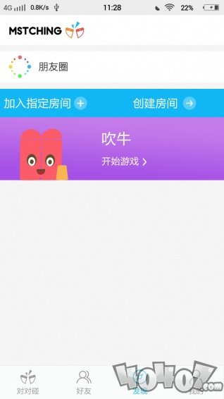 手机对对碰