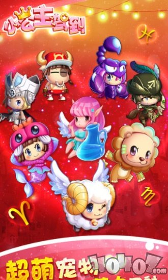 小公主驾到