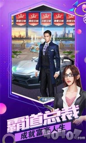 总裁贴身秘书