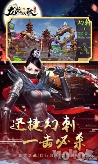 龙骑战歌一念成魔